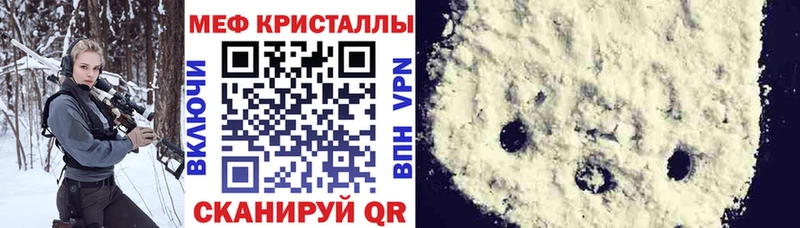МЕФ кристаллы  Калининград 