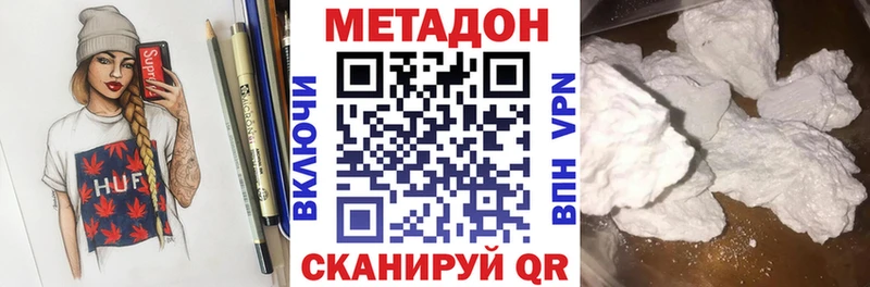МЕТАДОН кристалл  где можно купить наркотик  дарк нет клад  Калининград 